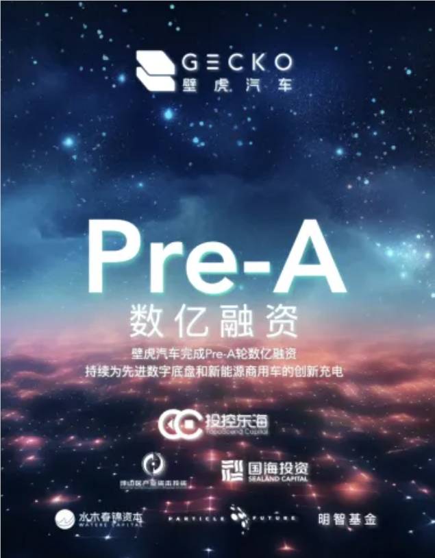 江汽集团与宁德时代签约，将在动力电池、滑板底盘等领域展开合作