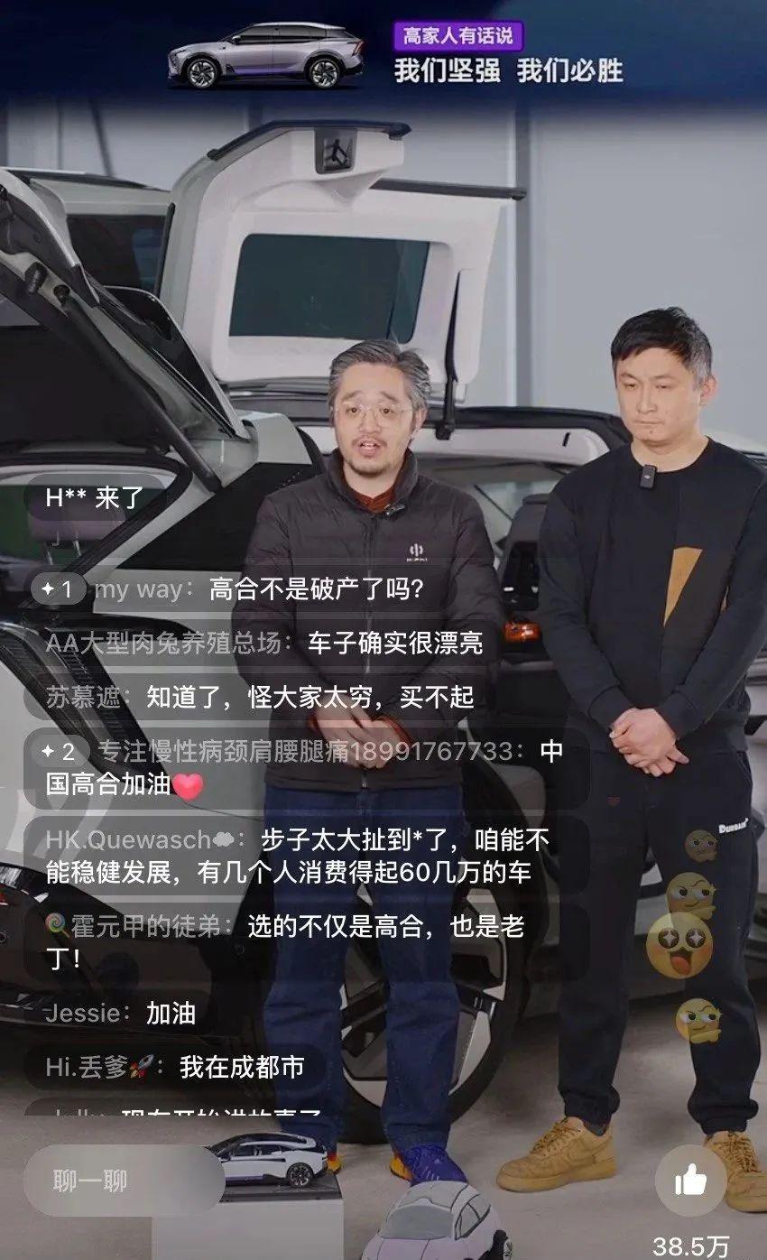 【盖世早报】曲线救国？高合汽车开启直播带货；小米汽车已支持预约试驾