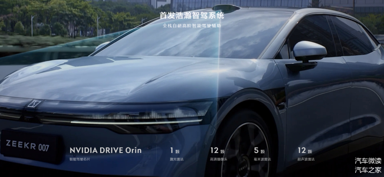 极氪3月交付13012台 007新增后驱版