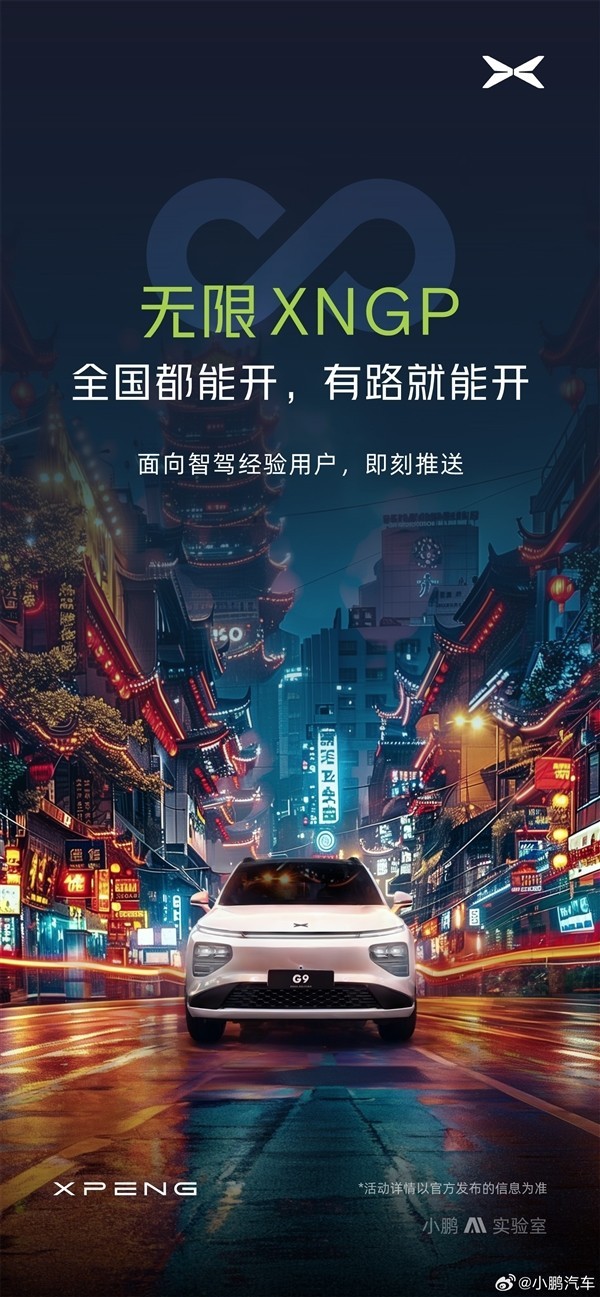 冲刺高阶智驾 燃油车“破釜沉舟”