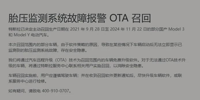 中国累计开展缺陷汽车召回3000余次，涉1.12亿辆
