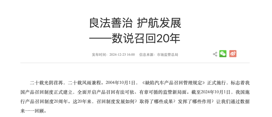 中国累计开展缺陷汽车召回3000余次，涉1.12亿辆