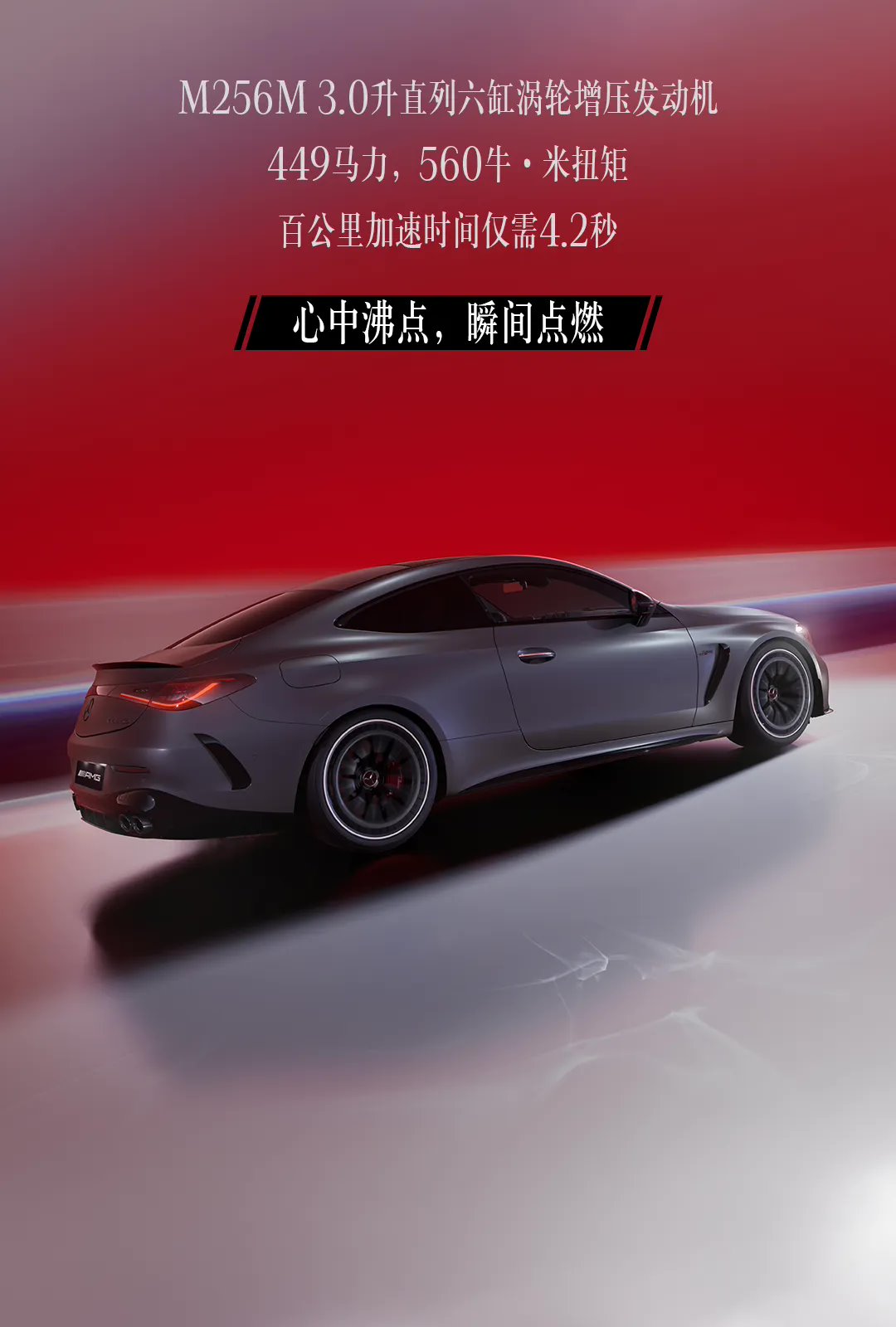 成都奔驰CLE AMG价格最低71.88万起 暂无优惠