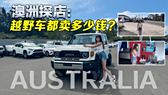 现购征服者墨版享10万优惠 仅109万可入手