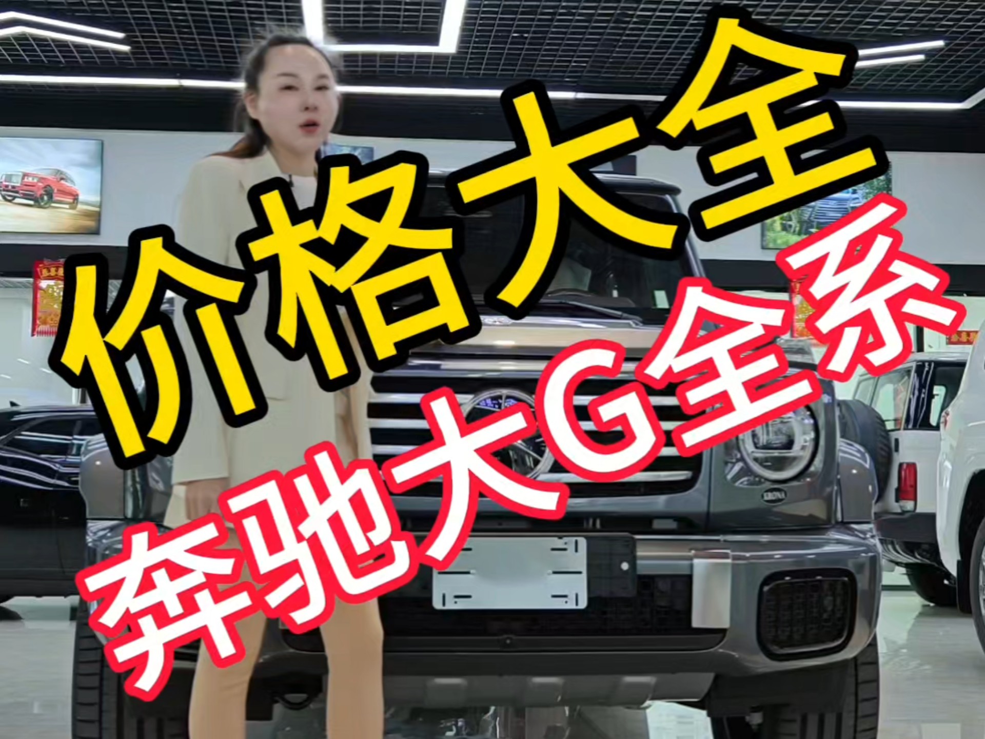 成都平行进口奔驰G级亚洲版团购最高优惠6万 售四川