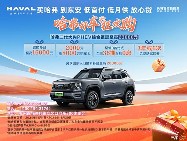 崇州哈弗二代大狗降价促销 购车优惠高达3.20万