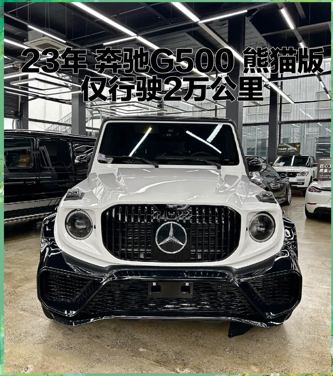 成都奔驰G级加版目前售价209万起 直降35万